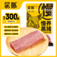 蒙豚 慢養(yǎng)黑豬 通脊 1斤 里脊肉 豬柳肉 土豬肉 生鮮 食材