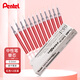 派通（Pentel）0.5mm速干中性筆彩色替芯（適用于BLN75/BLN105/BLN2005）LRN5 紅色12支裝