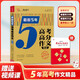 備考2025 最新5年高考高分滿分作文精品 解決考場(chǎng)作文 學(xué)生備考 精選時(shí)事 名言素材幫助考生素材積累  贈(zèng)送中學(xué)生實(shí)用增分素材冊(cè)子