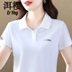 洱櫻翻領(lǐng)T恤中年婦女夏季帶領(lǐng)短袖有帶戴領(lǐng)子的體恤女2024新款polo A31-白色 L建議95-110斤