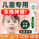 源顧（YONGU）云南本草兒童凍瘡膏消腫凍傷膏寶寶耳朵凍裂嬰兒 兒童凍瘡膏(本草配方_0激素)