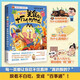 新華書(shū)店正版直發(fā) 不白吃話山海經(jīng)漫畫(huà)系列全套 不白吃話山海經(jīng)123456 大中華美食漫畫(huà)家我是不白吃 不白吃漫畫(huà)書(shū)吃透中國(guó)史 不白吃漫畫(huà)世界美食物簡(jiǎn)史 不白吃古詩(shī)詞漫游記 少年讀山海經(jīng) 美食的十萬(wàn)個(gè)為