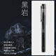 KACO【開學(xué)必備】KACO百鋒SKY鋼筆學(xué)生成人練字鋼筆EF筆尖PP盒裝搭配墨囊吸墨器 黑色/磨砂黑（黑巖）