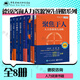 德銳咨詢?nèi)肆Y源領(lǐng)先戰(zhàn)略系列叢書8冊(cè) 套裝自選 精準(zhǔn)選人 測(cè)評(píng)識(shí)人 針尖戰(zhàn)略 人效冠軍+人才盤點(diǎn)+找對(duì)首席人才官+3倍速培養(yǎng) 讓中層管理團(tuán)隊(duì)快速強(qiáng)大+人才畫像+重構(gòu)績效+聚焦于人第2版+345薪酬 人