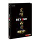 比安 beyond 黃家駒 光輝歲月專輯 海闊天空真的愛你 流行音樂經(jīng)典老歌曲粵語純金2CD發(fā)燒HiFi試音高品質(zhì)CD