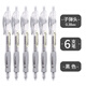 晨光（MG） 按動(dòng)中性筆0.38mm小清新學(xué)生用考試水筆芯藍(lán)色碳素黑筆按壓簽字筆紅筆教師用會(huì)議筆辦公 黑色6支（0.38MM子彈頭） 0.38mm