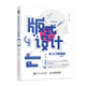 版式設計從入門(mén)到精通 第4版 平面設計書(shū)籍版式設計速查手冊構圖排版字體色彩設計原理設計師創(chuàng  )意平面設計海報畫(huà)冊網(wǎng)頁(yè)藝術(shù)設計