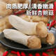 密農(nóng)人家農(nóng)家杏鮑菇 新鮮菌菇 食用菌類 新鮮蔬菜雞腿菇火鍋燒烤蘑菇 350g