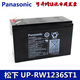 Panasonic松下蓄電池UP-RW1236ST1 12V6.6AH/20HR三菱電梯UPS內(nèi)置
