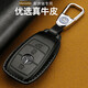 靜客軒適用22款奔馳GLC300L鑰匙套260L E300L GLB200 EQC真皮鑰匙包掛扣 B款黑色+金屬扣套裝