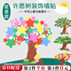 東之天地 許愿樹墻貼班級文化墻黑板報布置道具幼兒園教室墻面裝飾照片墻 星星許愿樹墻貼1套【30片星星】