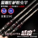 勁途榮鱖二代全富士SIC導環(huán)鱖魚竿超快調(diào)專業(yè)蟲竿槍柄黑坑鱸魚路亞竿 1.98米 M-槍柄單竿