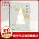 清涼山上 海南出版社 菩提洲 著(zhù) 書(shū)籍
