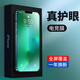 漫牛 適用于蘋果13鋼化膜抗藍(lán)光護(hù)眼iphone13promax綠光磨砂新款防指紋電競游戲膜 13ProMax【電競綠光膜】|護(hù)眼防輻射