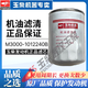 原廠玉柴YC6M機油濾芯M3000-101224貨客車發(fā)電機組工程機械JX1013