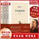 認準全新平凡的世界全三冊路遙著書籍初中版高中版完整版 完整版平凡的世界全三冊
