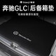 飚跡25款奔馳GLC專用后備箱墊260尾箱墊300L車內(nèi)裝飾品用品大全2025新 五座武士黑【臻品尾箱墊】刺繡款 23-25款奔馳GLC專用