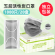 正欣久久5層活性炭口罩透氣防霧霾口罩防粉塵甲醛工業(yè)打磨油實(shí)驗室異味 五層活性炭口罩1000只【獨立包裝】