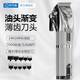 阿可美M5油頭推剪理發(fā)店專(zhuān)用充電式推子漸變電推剪專(zhuān)業(yè)發(fā)廊理發(fā)器成人兒童電推剪剃頭刀發(fā)廊剃頭電推子 M5F升級版（銀色）超薄刀頭 專(zhuān)業(yè)電推剪