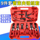 酷安騰汽車(chē)水管卡箍鉗汽修汽保管束鉗喉箍鉗水管油管卡扣鉗汽車(chē)維修工具 9件套水管鉗