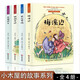 小木屋的故事系列：梅溪邊+農(nóng)莊男孩+新婚四年+銀湖岸【全4冊】邊美國紐伯瑞兒童文學(xué)獎作品
