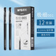 晨光（M&G）0.2mm極細中性筆學(xué)生用超細針管黑筆細頭細筆水筆財務(wù)記賬會(huì )計專(zhuān)用細筆芯碳素水性簽字筆 12支黑色筆