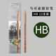 馬可（MARCO） 素描鉛筆套裝初學(xué)者畫(huà)畫(huà)筆素描筆套裝專(zhuān)業(yè)學(xué)生用繪畫(huà)工具美術(shù)用品畫(huà)畫(huà) HB(12支) 盒裝/散裝