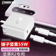 trendsetter 適用錘子堅果r2充電器頭55W快充PD數據線(xiàn)套裝三星s21/s20通用