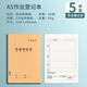 美銷(xiāo)寶課堂作業(yè)本二三年級小學(xué)生用拼音本方格本田字簿初中生專(zhuān)用牛皮科目本練習簿橫線(xiàn)本日記本筆記本子 A5作業(yè)登記本【5本裝】 無(wú)規格