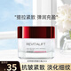 歐萊雅（LOREAL）日霜女復(fù)顏視黃醇抗皺緊致女士面霜滋潤補(bǔ)水保濕護(hù)膚品組合套裝 視黃醇抗皺日霜 25ml