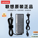 聯(lián)想（Lenovo）電源適配器65W快充Type-C筆記本充電器原裝大功率Thinkpad電腦充電器20V 3.25A USB接口 65W【Type-C適配器】 散熱強(qiáng)-九重安全保護(hù)