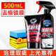 藍(lán)帥汽車鍍膜劑漆面納米噴霧水晶速效液體度車漆渡膜液上光玻璃封釉 防護(hù)鍍膜劑去劃痕 500ml 1瓶
