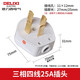 德力西（DELIXI）家用三相四線插座 三腳4眼插頭3極扁插頭三孔插頭四爪電氣插頭 三相四線25A (380V)