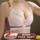 曼姿狐貍 幸福百分百感覺(jué)乳膠內衣女聚攏收副乳無(wú)痕無(wú)鋼圈防下垂文胸罩 櫻花紫+迪莫蘭（2件裝） 80B