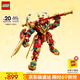 樂高（LEGO）積木拼裝悟空小俠80045 齊天大圣變形機(jī)甲兒童玩具手辦生日禮物