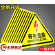 有電危險(xiǎn)警示貼小心當(dāng)心觸電機(jī)械設(shè)備安全標(biāo)識(shí)貼紙生產(chǎn)用電配電箱閃電標(biāo)志警告消防標(biāo)牌高壓注意提示標(biāo)示陶柔 有電危險(xiǎn)10張 30x30cm