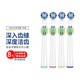 適配博朗歐樂(lè )B/oral-B電動(dòng)牙刷頭DB4010 3756 P9000 pro600替換刷頭飛易 EB25牙線(xiàn)清潔型（4支牙刷清潔型+4支標準清潔）