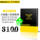 帝彪 魅族系列電池魔改擴容大容量更換內置電板
