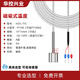 華控興業(yè)強磁磁吸式鉑熱電阻溫度傳感器Pt100/Pt1000磁鐵 吸附式磁性溫度 德國芯片PT100A級5M四氟線(xiàn)帶彈簧