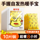 茨格曼暖手寶自發(fā)熱學生迷你暖手蛋【10片】隨身暖寶寶一次性暖手神器