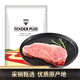 天譜樂食澳洲和牛M9原切西冷牛排200g谷飼360天生鮮牛肉雪花牛排
