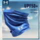 安德瑪（Under Armour）男女防曬面罩擋風(fēng)遮陽(yáng)冰絲 UA魔術(shù)頭巾圍脖套 釣魚(yú)自行車摩托戶外 【淺藍(lán)】23510503-438