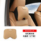 邦列（Bang Lie）適用雷克薩斯頭枕腰靠墊ES200ES300h/NX/RX專(zhuān)用車(chē)內用品汽車(chē)抱枕 雷克薩斯D型頭枕 水晶棕 1個(gè) 單個(gè)裝
