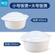 茶花（CHAHUA）【受熱均勻】微波爐蒸籠家用蒸盒加熱器皿盒蒸包子蒸饅頭米飯的碗 小號飯煲+大號飯煲