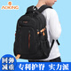 奧王(AOKING)彈力減負(fù)護(hù)脊書(shū)包男女孩初中學(xué)生高中生大容量運(yùn)動(dòng)旅行雙肩背包潮 黑色