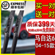 適用于馬自達6雨刮器原裝款馬自達6雨刷片2004款-2015款馬6雨刮片專(zhuān)用馬自達6雨刷器有骨三段式 馬自達6（2004-2015）款雨刮器