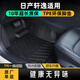 布雷什（BOLISH）TPE汽車腳墊適用日產(chǎn)新軒逸13代12款-23款經(jīng)典20-22款腳墊