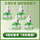 梓晟電熱插電式蚊香液家用無(wú)味嬰兒無(wú)毒室內滅蚊補充液套裝孕婦驅蚊 4瓶蚊香液【無(wú)加熱器】