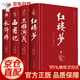 中國四大名著全套原著原版全套精裝正版4冊套裝青少年注釋中小學(xué)文學(xué)歷史小說學(xué)生閱讀書三國演義