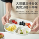 友來(lái)福陶瓷分格餐盤(pán)211減脂餐盤(pán)早餐盤(pán)餃子盤(pán)水果盤(pán)點(diǎn)心托盤(pán)兒童分餐盤(pán) 分餐盤(pán)（白色）